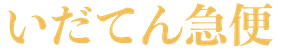 ロゴ6